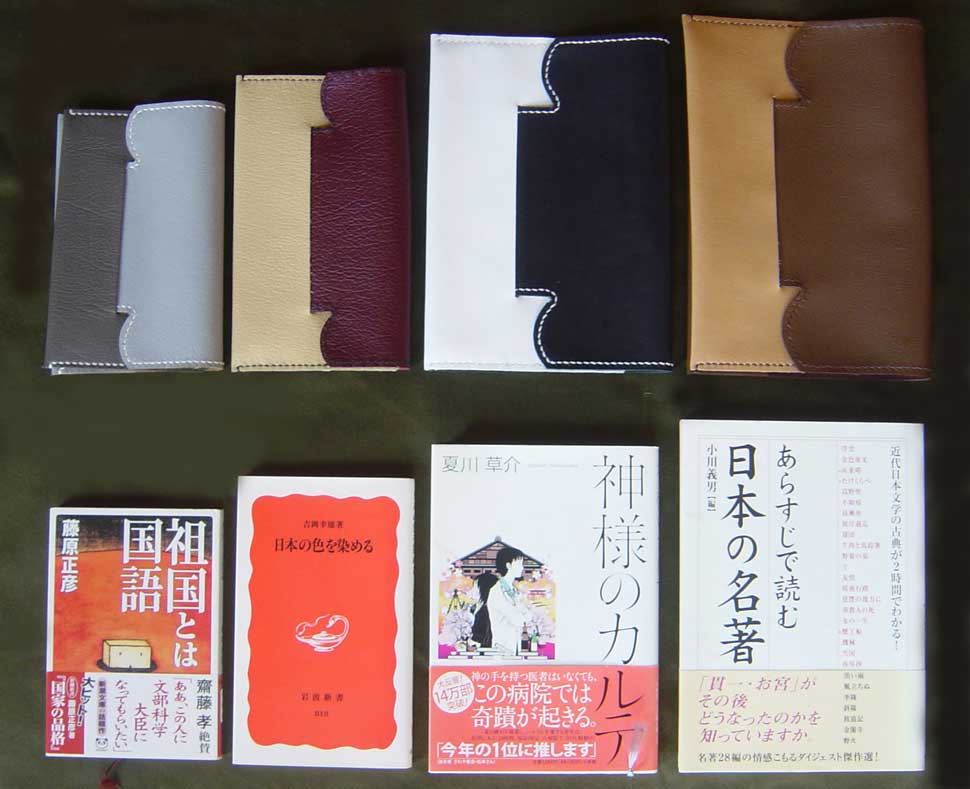 Ｂｏｏｋカバー